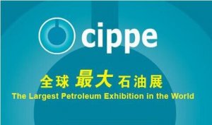 <b>科迅机械将参展2016 CIPPE中国(上海)国际石油化工技术装备展览会</b>
